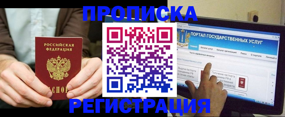 прописка в Котельниче