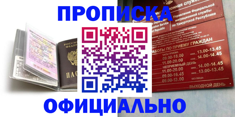 временная регистрация 2025 в Котельниче