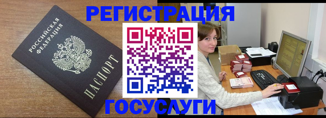 прописка регистрация в Котельниче